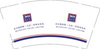 12251011北京德和衡（大连）律师事务所 9盎司加厚1000个：s545149129 一次性定制纸杯、一次性广告纸杯设计图