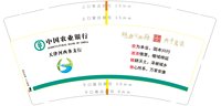 12251023中国农业银行9盎司加厚1千个：李小海1987 一次性定制纸杯、一次性广告纸杯设计图