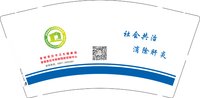 12251021国家基本公共卫生服务（0887-3065981）9盎司加厚5万（50一条）：终是凤囚凰 一次性定制纸杯、一次性广告纸杯设计图