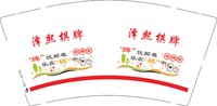 12251005泽熙棋牌9盎司加厚1千个：a375643111 一次性定制纸杯、一次性广告纸杯设计图