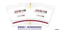 12251018 久栖9盎司加厚1千：派_派大星大人 一次性定制纸杯、一次性广告纸杯设计图