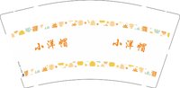 12251019 小洋帽9盎司加厚1千：新疆珍奇特产店 一次性定制纸杯、一次性广告纸杯设计图