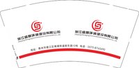 12251023浙江盛景环境建设有限公司9盎司特厚1千：杨文超是天才 一次性定制纸杯、一次性广告纸杯设计图