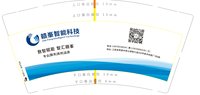 12251013赣峯智能科技9盎司1千个：tb4848798730 一次性定制纸杯、一次性广告纸杯设计图