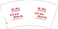 11251013河海大学建校110周年7盎司1千个：寻航者 一次性定制纸杯、一次性广告纸杯设计图