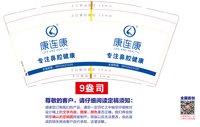 13251012康连康9盎司1千个：tz52019 一次性定制纸杯、一次性广告纸杯设计图