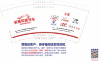 16251019 （有改）永善军蓉汽车9盎司1万：炫酷hu 一次性定制纸杯、一次性广告纸杯设计图