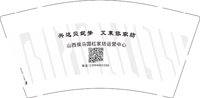 12251003 有改 兴达贝妮梦9盎司1千：lijielijielijie0357 一次性定制纸杯、一次性广告纸杯设计图