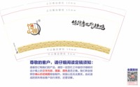 https://tcs.teambition.net/thumbnail/313n08a600d6a995fa5b85411f0c60bc603e/w/200/h/200纸杯定做 设计图附件