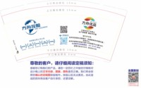 12251016改 方舟控股9盎司1千个：吾心依旧0333 一次性定制纸杯、一次性广告纸杯设计图