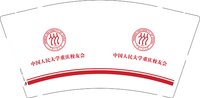 3141011 中国人民大学重庆校友会 9盎司1000个：251011-529069556030454 一次性定制纸杯、一次性广告纸杯设计图