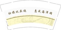 12251016社旗比亚迪 9盎司1000个：惠氏金装19 一次性定制纸杯、一次性广告纸杯设计图