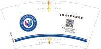 12251020（改）南宁市江南区金湾幼儿园9盎司加厚2千个：姜姜老西214 一次性定制纸杯、一次性广告纸杯设计图