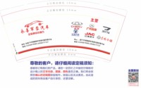 16251019 （有改）永善军蓉汽车9盎司1万：炫酷hu 一次性定制纸杯、一次性广告纸杯设计图