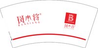 12251013（有改）斑小将7盎司1千个：徐妞宝贝22 一次性定制纸杯、一次性广告纸杯设计图