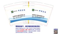 12251016 科信咨询9盎司加厚1千：jh梦璐 一次性定制纸杯、一次性广告纸杯设计图