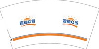 12251022 霞灿众贸7盎司1千：tb992336902301 一次性定制纸杯、一次性广告纸杯设计图