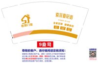 12251018（有改） 胜景门业 9盎司1千个加急：属于我的阳光2 一次性定制纸杯、一次性广告纸杯设计图