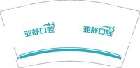 13251015 亚舒口腔 9盎司特厚5千个加急（ 50个一条，打包结实）：今世不弃（对公转） 一次性定制纸杯、一次性广告纸杯设计图