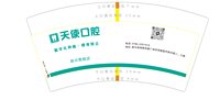 16251014 天使口腔7盎司5千（50一条）：小紫和小辉 一次性定制纸杯、一次性广告纸杯设计图
