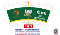 12251003桦宜木作9盎司加厚2千：qq13145723566 一次性定制纸杯、一次性广告纸杯设计图