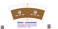 12251013康僖9盎司加厚1千：wsss72 一次性定制纸杯、一次性广告纸杯设计图