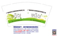 12251007广西廖恒生态园林建设有限公司 9盎司1千：狂哥也来购物啦 一次性定制纸杯、一次性广告纸杯设计图