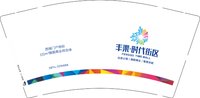 12251021 丰渠时代街区9盎司5千：小范同志sherry 一次性定制纸杯、一次性广告纸杯设计图