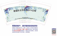 12251012（有改）奥瑞拉美容养生SPA会所9盎司1000个：一直乐着 一次性定制纸杯、一次性广告纸杯设计图