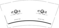 11250928特游滙9盎司1千个：点下先生 一次性定制纸杯、一次性广告纸杯设计图