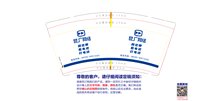 12251010中国广电9盎司2千：tb77987382 一次性定制纸杯、一次性广告纸杯设计图