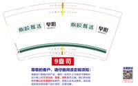 16251009鼎校甄选阜阳9盎司加厚1千：zxqwan21 一次性定制纸杯、一次性广告纸杯设计图