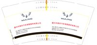 11251020廊坊市恒汇汽车销售有限公司9盎司加厚2000个：美好的9月（微信） 一次性定制纸杯、一次性广告纸杯设计图