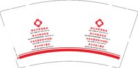 12251021 博古中医9盎司1千：高小蛮子 一次性定制纸杯、一次性广告纸杯设计图