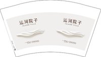 11251013运河院子12盎司2千个：（配白高盖2千）平头王扁头陀1 一次性定制纸杯、一次性广告纸杯设计图
