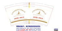https://tcs.teambition.net/thumbnail/313n0e8aa23d8d248b1ef0dcb79980f6b255/w/200/h/200纸杯定做 设计图附件