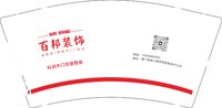 12251013百邦装饰 9盎司加厚1千个：m274456879 一次性定制纸杯、一次性广告纸杯设计图