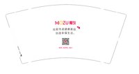 11251016魅族（用爱传递健康美丽）9盎司加厚2千个（装2千一箱）：ZY199310080819（对公） 一次性定制纸杯、一次性广告纸杯设计图