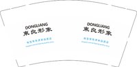 12251005（正确版）東良形象9盎司2千只加急：tian1868412288 一次性定制纸杯、一次性广告纸杯设计图