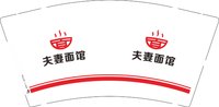 3141003 夫妻面馆 9盎司1000个：251003-466034368022654 一次性定制纸杯、一次性广告纸杯设计图