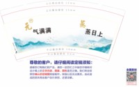12251011元气满满9盎司加厚1千个：唐朝盛世88 一次性定制纸杯、一次性广告纸杯设计图
