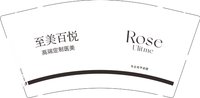 12251001 （改）至美百悦9盎司加厚1千个：haoting0915（含1千白高盖） 一次性定制纸杯、一次性广告纸杯设计图
