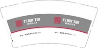 13251010万加门窗9盎司1千个：tb449757953 一次性定制纸杯、一次性广告纸杯设计图