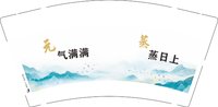 12251011元气满满9盎司加厚1千个：唐朝盛世88 一次性定制纸杯、一次性广告纸杯设计图