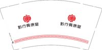 12251005黔疗骨康堂9盎司1千个：zengning71733636 一次性定制纸杯、一次性广告纸杯设计图