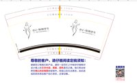 https://tcs.teambition.net/thumbnail/313n10d0d87787f65fe9433e5f65e3966d9c/w/200/h/200纸杯定做 设计图附件