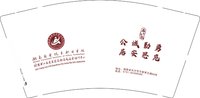 12251013湖南安全 9盎司1000个专版350g：miao喵94 一次性定制纸杯、一次性广告纸杯设计图