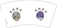 12251012（第二版）康妮商貿7盎司1千个：tb542965148 一次性定制纸杯、一次性广告纸杯设计图