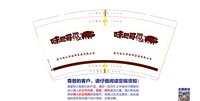 12251016苏州味巴哥品牌管理有限公司 9盎司加厚1000个：hearly0629 一次性定制纸杯、一次性广告纸杯设计图
