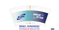 12251015水东乐 9盎司35000个：lzhgfk（你大粑粑11） 一次性定制纸杯、一次性广告纸杯设计图